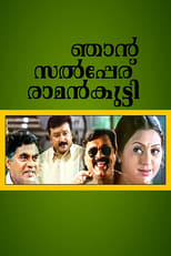 Poster de la película Njaan Salperu Raman Kutty