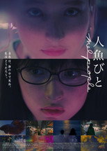 Poster de la película Merpeople