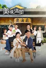 Poster de la serie Sweet Family