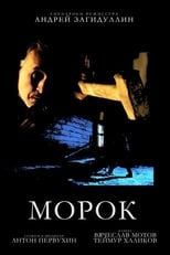 Poster de la película Morok