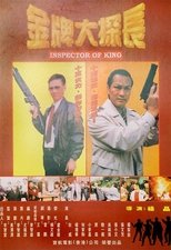 Poster de la película Inspector of King