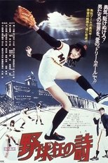 Poster de la película Yakyukyo no uta