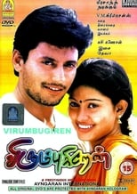 Poster de la película Virumbugiren