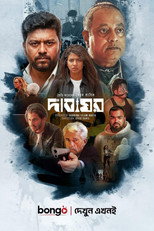 Poster de la película Dabaghor