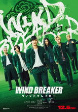 Poster de la película WIND BREAKER／Uindo Bureikā