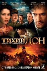 Poster de la serie Тихий Дон