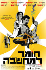 Poster de la película Le syndrome de Jerusalem