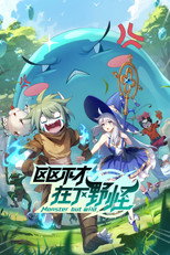 Poster de la serie Monster But Wild