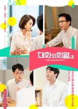 Poster de la serie Conversation with Hee Yeol