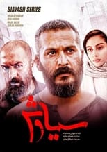 Poster de la serie Siyavash