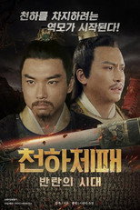 Poster de la película Longyin Edict