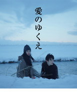 Poster de la película Where Love Goes