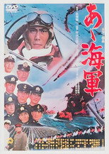 Poster de la película Gateway to Glory