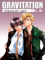 Poster de la serie Gravitation: Lyrics of Love
