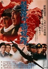 Poster de la película The Last Kamikaze