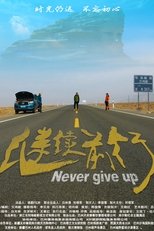 Poster de la película Never Give Up