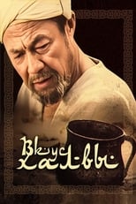 Poster de la película Taste of Khalva