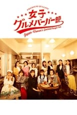 Poster de la serie Joshi Gurume Burger-bu