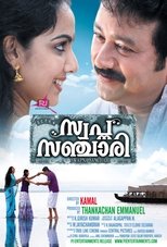 Poster de la película Swapna Sanchari