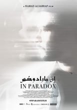 Poster de la película In Paradox