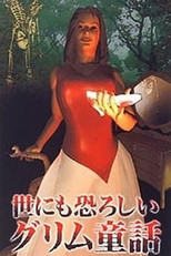 Poster de la película オトナの童話シリーズI 世にも恐ろしいグリム童話