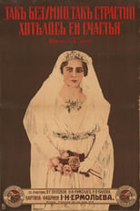 Poster de la película She Seeked Happiness So Madly, So Passionately