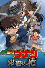 Poster de la película Detective Conan 11: La bandera pirata en el vasto océano