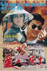 Poster de la película Stars and Roses