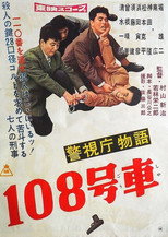 Poster de la película Police Precinct: Car 108