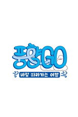 Poster de la serie Punghyanggo