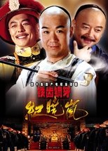 Poster de la serie Tie chi tong ya ji xiao lan