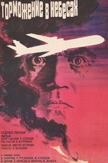 Poster de la película Braking in the Heavens