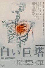 Poster de la película The Great White Tower
