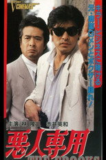 Poster de la película Bad Guys Only