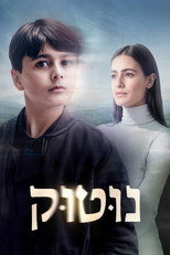 Poster de la serie Nutuk