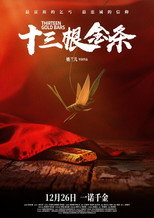 Poster de la película 十三根金条