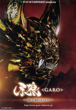 Poster de la película GARO: Red Requiem