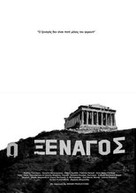 Poster de la película The Guide