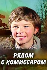 Poster de la película Next to the Commissioner