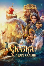 Poster de la película The Tale of Tsar Saltan