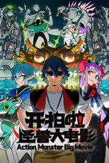 Poster de la serie Action Monster Big Movie