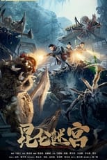 Poster de la película Kunlun Labyrinth