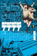 Poster de la película デッドデッドデーモンズデデデデデストラクション 前章