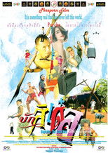 Poster de la película Bugsyder: The Crazy Hero