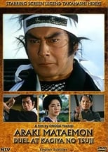 Poster de la película Araki Mataemon: Duel at Kagiya Corners