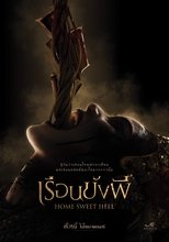 Poster de la película Home Sweet Hell