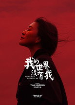 Poster de la película My World without Me