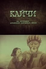 Poster de la película Kaychi