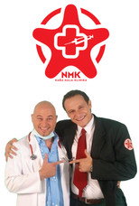 Poster de la serie Our Little Clinic
