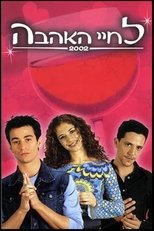 Poster de la serie Here's to Love